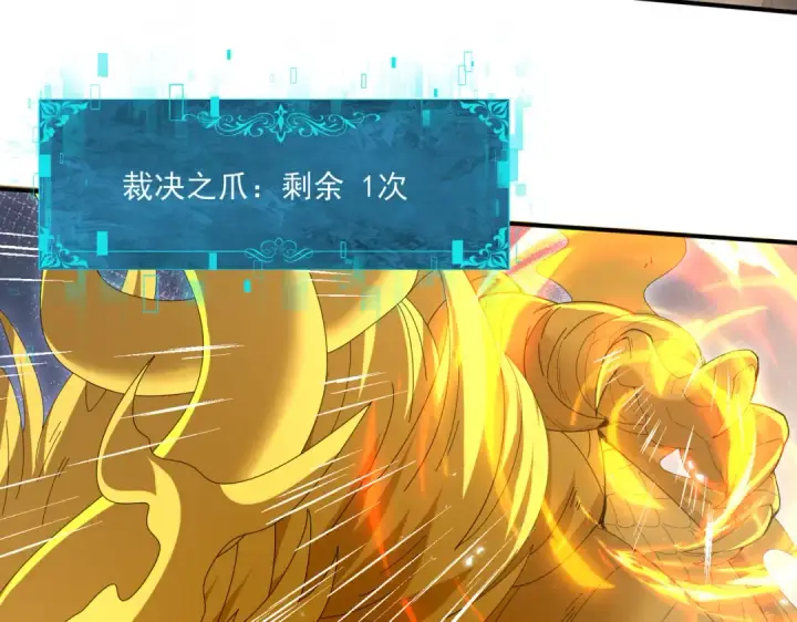 漫画《全民转职：驭龙师是最弱职业？》第146话 激活第83张图