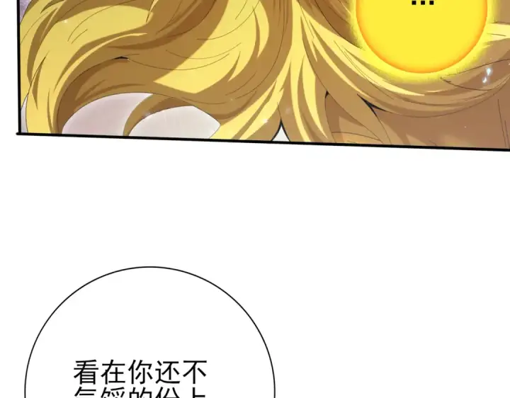 漫画《全民转职：驭龙师是最弱职业？》第146话 激活第91张图