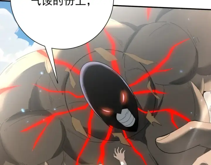 漫画《全民转职：驭龙师是最弱职业？》第146话 激活第92张图