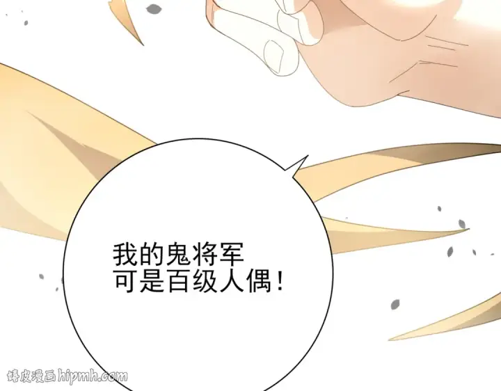 漫画《全民转职：驭龙师是最弱职业？》第146话 激活第96张图