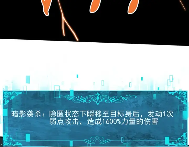 漫画《全民转职：驭龙师是最弱职业？》第147话 一分为二第100张图
