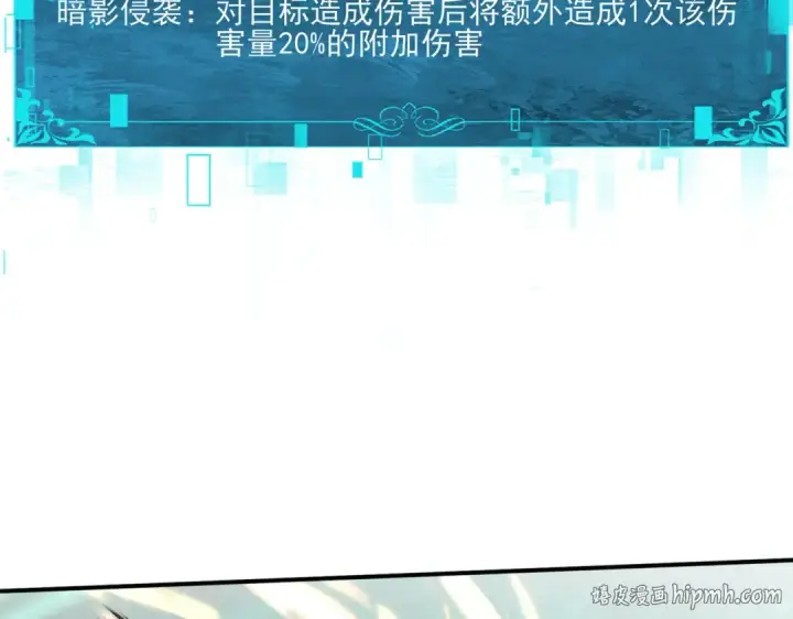 漫画《全民转职：驭龙师是最弱职业？》第147话 一分为二第104张图