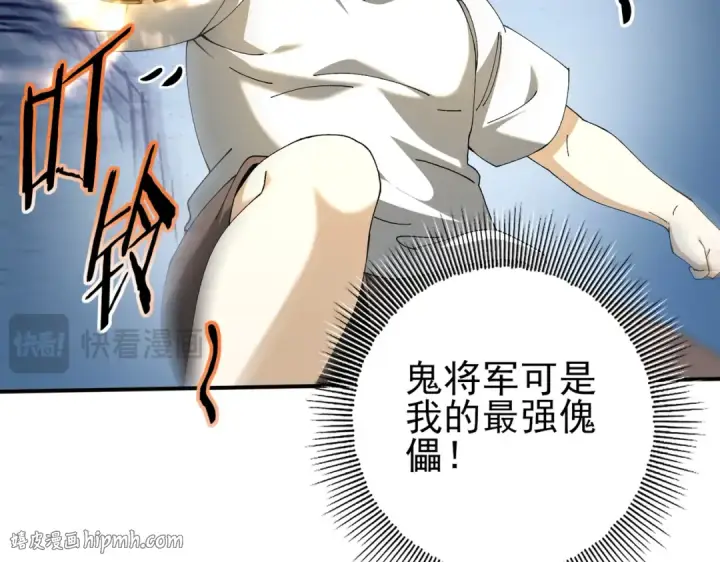 漫画《全民转职：驭龙师是最弱职业？》第147话 一分为二第112张图