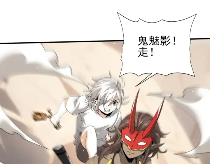 漫画《全民转职：驭龙师是最弱职业？》第147话 一分为二第114张图