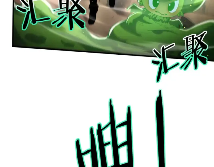 漫画《全民转职：驭龙师是最弱职业？》第147话 一分为二第121张图