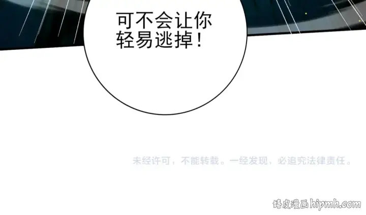 漫画《全民转职：驭龙师是最弱职业？》第147话 一分为二第124张图