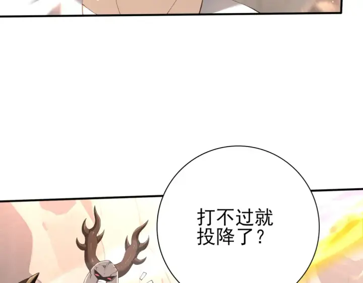 漫画《全民转职：驭龙师是最弱职业？》第147话 一分为二第20张图