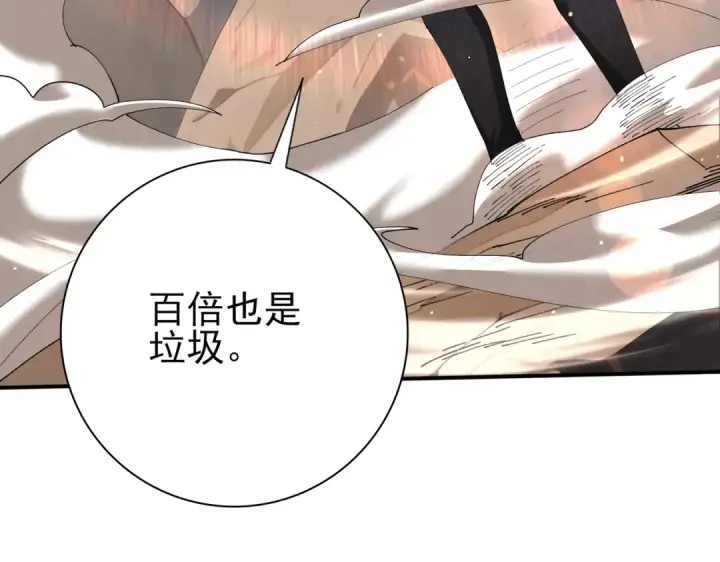 漫画《全民转职：驭龙师是最弱职业？》第147话 一分为二第29张图