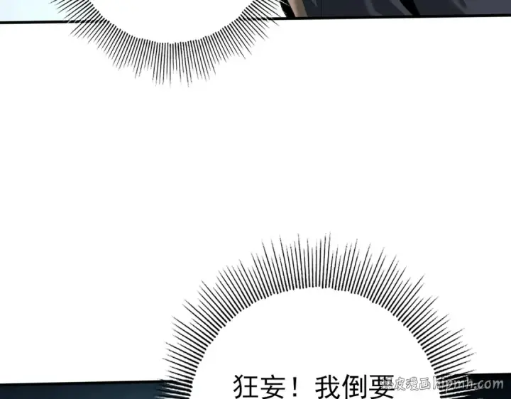 漫画《全民转职：驭龙师是最弱职业？》第147话 一分为二第32张图