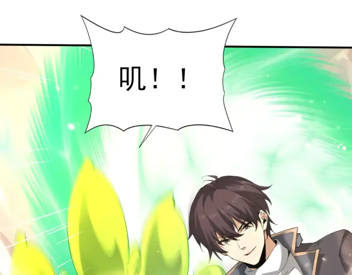 漫画《全民转职：驭龙师是最弱职业？》第147话 一分为二第35张图