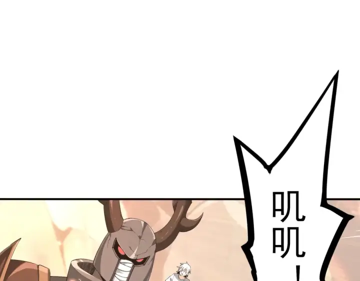 漫画《全民转职：驭龙师是最弱职业？》第147话 一分为二第37张图