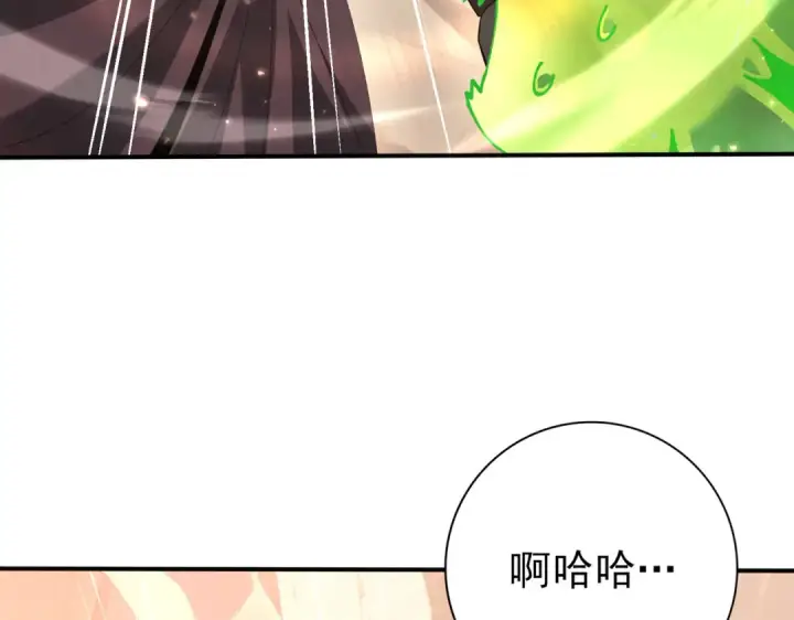 漫画《全民转职：驭龙师是最弱职业？》第147话 一分为二第39张图