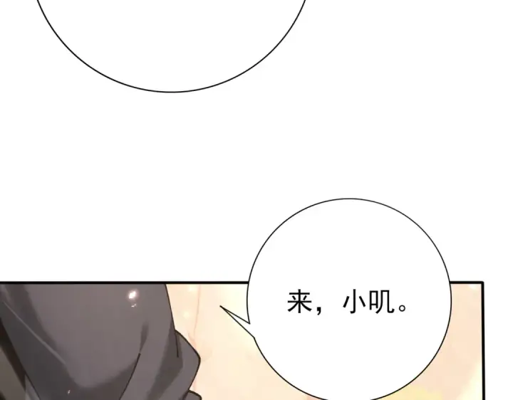 漫画《全民转职：驭龙师是最弱职业？》第147话 一分为二第45张图