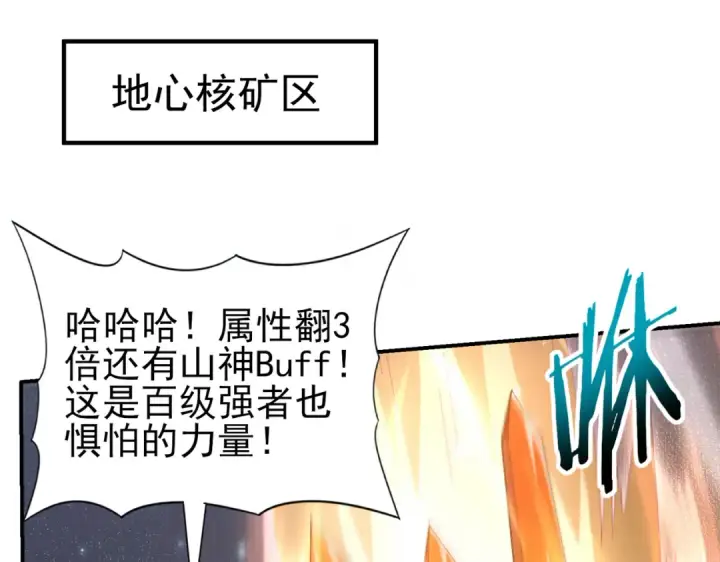 漫画《全民转职：驭龙师是最弱职业？》第147话 一分为二第5张图