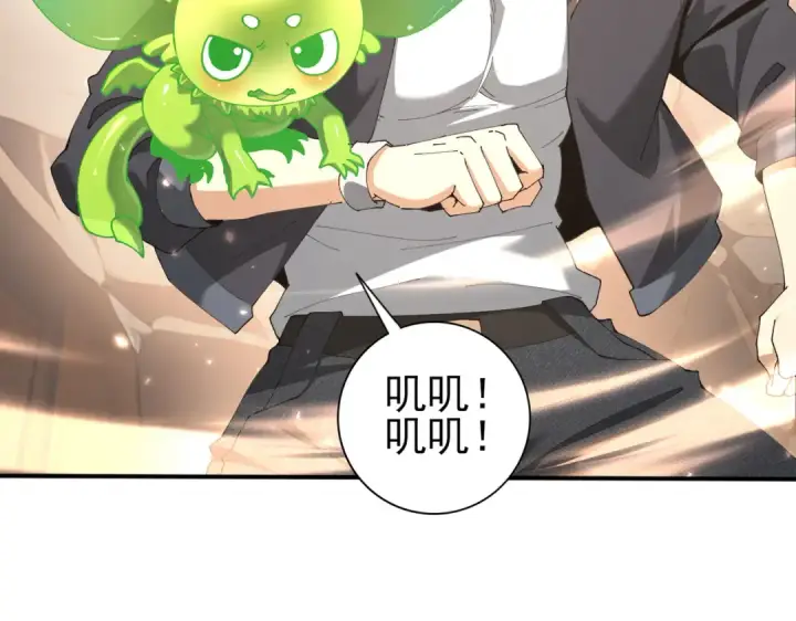 漫画《全民转职：驭龙师是最弱职业？》第147话 一分为二第54张图