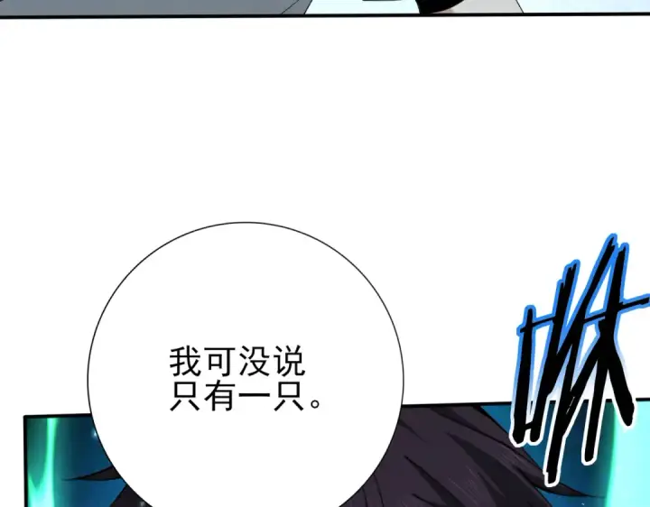 漫画《全民转职：驭龙师是最弱职业？》第147话 一分为二第57张图