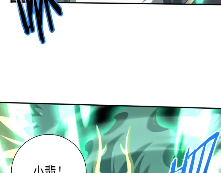 漫画《全民转职：驭龙师是最弱职业？》第147话 一分为二第59张图