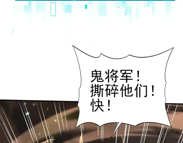 漫画《全民转职：驭龙师是最弱职业？》第147话 一分为二第71张图
