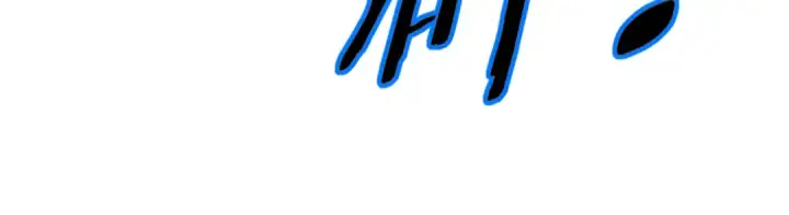漫画《全民转职：驭龙师是最弱职业？》第147话 一分为二第74张图