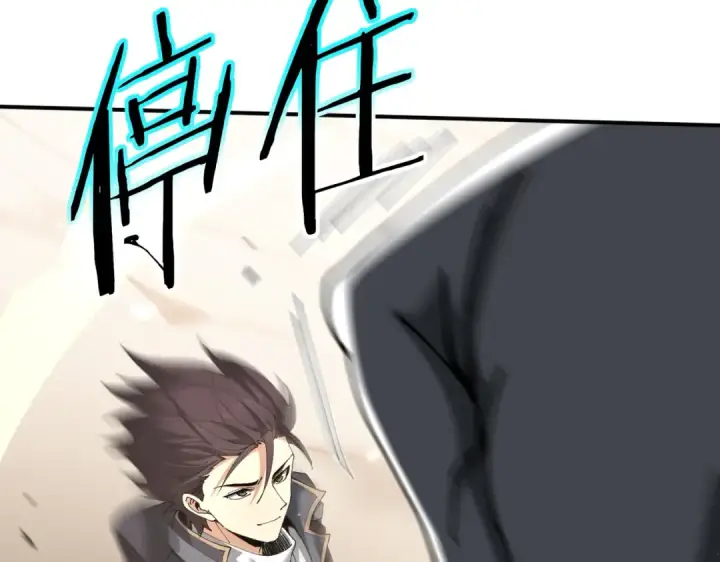 漫画《全民转职：驭龙师是最弱职业？》第147话 一分为二第77张图