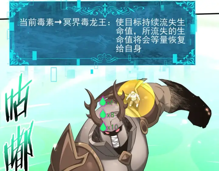 漫画《全民转职：驭龙师是最弱职业？》第147话 一分为二第79张图