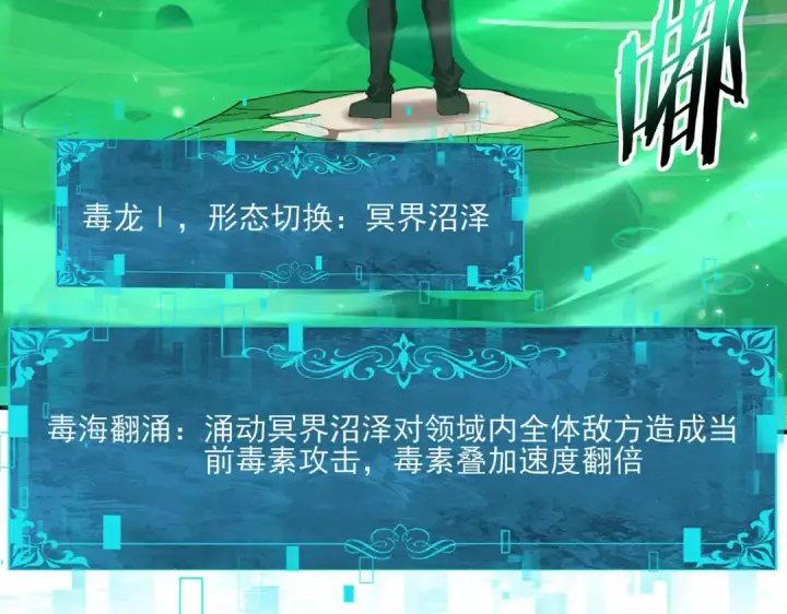 漫画《全民转职：驭龙师是最弱职业？》第147话 一分为二第81张图