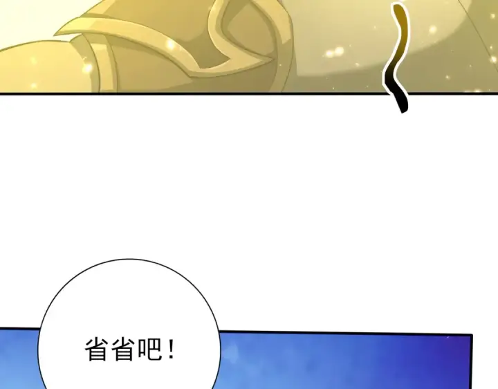 漫画《全民转职：驭龙师是最弱职业？》第147话 一分为二第89张图