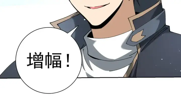 漫画《全民转职：驭龙师是最弱职业？》第148话 堕尸大军与人偶小队第106张图