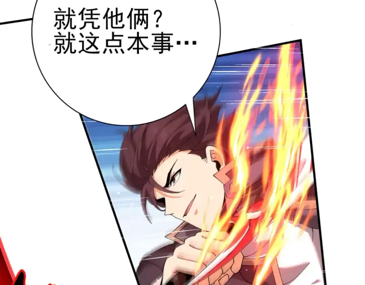 漫画《全民转职：驭龙师是最弱职业？》第148话 堕尸大军与人偶小队第11张图