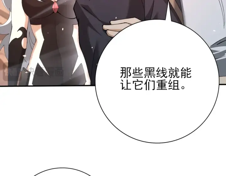 漫画《全民转职：驭龙师是最弱职业？》第148话 堕尸大军与人偶小队第119张图