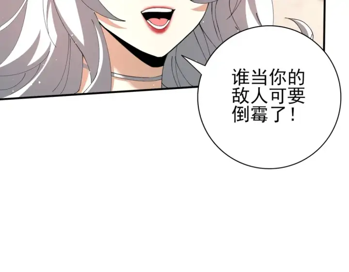 漫画《全民转职：驭龙师是最弱职业？》第148话 堕尸大军与人偶小队第121张图