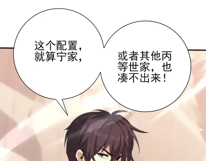 漫画《全民转职：驭龙师是最弱职业？》第148话 堕尸大军与人偶小队第122张图