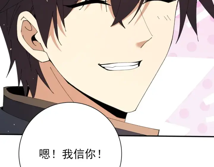 漫画《全民转职：驭龙师是最弱职业？》第148话 堕尸大军与人偶小队第126张图