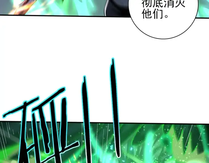 漫画《全民转职：驭龙师是最弱职业？》第148话 堕尸大军与人偶小队第18张图
