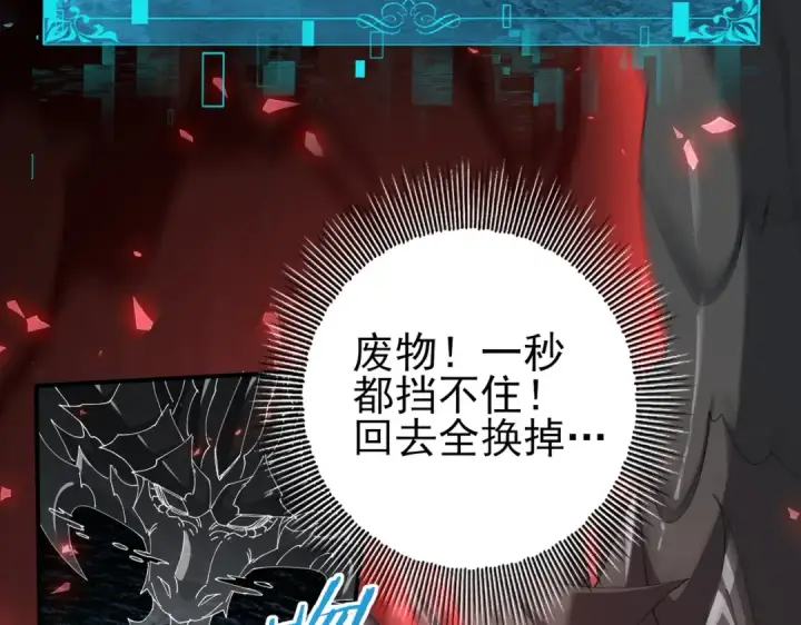 漫画《全民转职：驭龙师是最弱职业？》第148话 堕尸大军与人偶小队第21张图