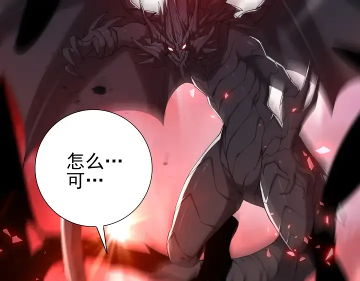 漫画《全民转职：驭龙师是最弱职业？》第148话 堕尸大军与人偶小队第28张图