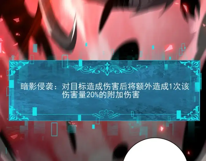 漫画《全民转职：驭龙师是最弱职业？》第148话 堕尸大军与人偶小队第29张图