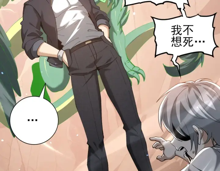 漫画《全民转职：驭龙师是最弱职业？》第148话 堕尸大军与人偶小队第35张图
