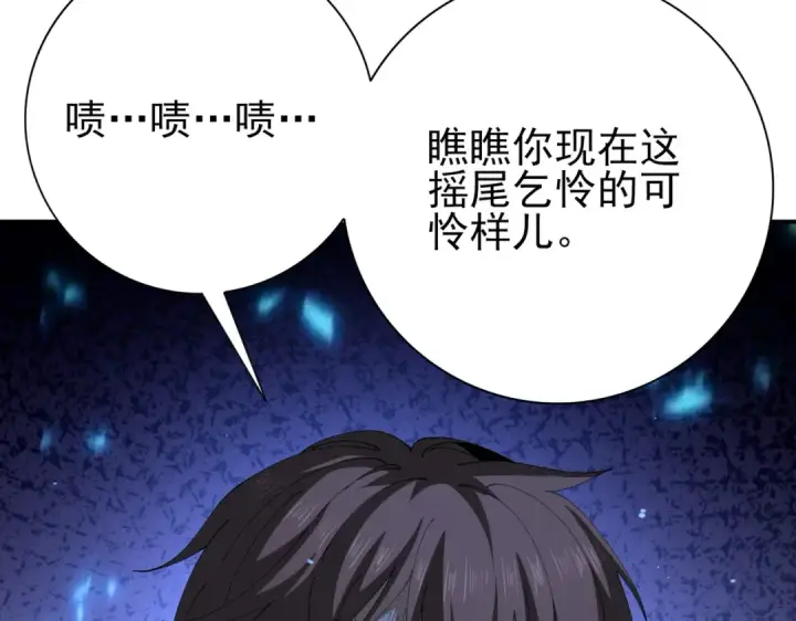 漫画《全民转职：驭龙师是最弱职业？》第148话 堕尸大军与人偶小队第37张图