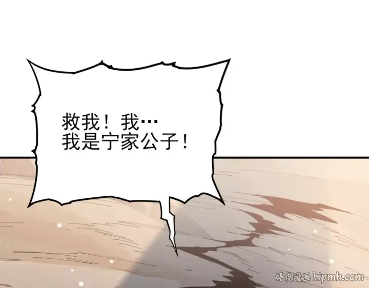 漫画《全民转职：驭龙师是最弱职业？》第148话 堕尸大军与人偶小队第40张图