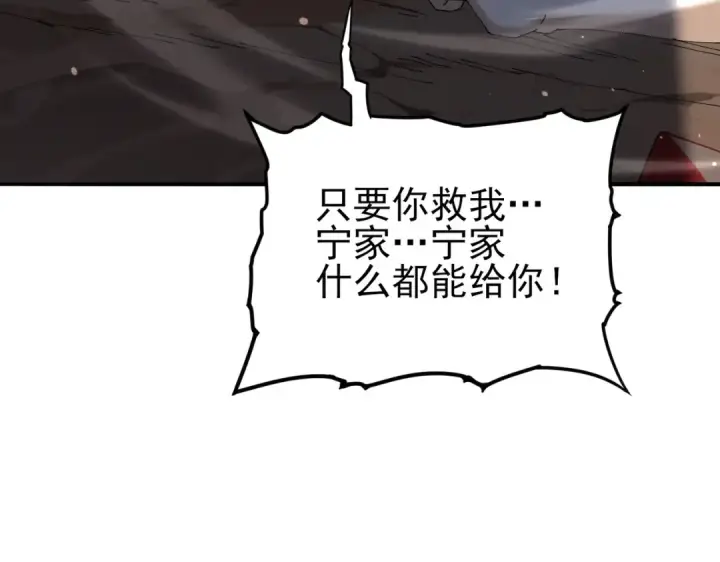 漫画《全民转职：驭龙师是最弱职业？》第148话 堕尸大军与人偶小队第42张图