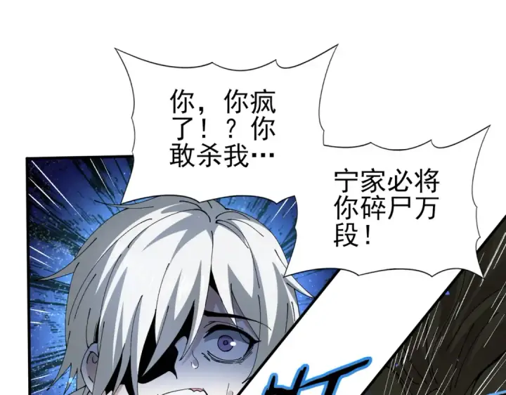 漫画《全民转职：驭龙师是最弱职业？》第148话 堕尸大军与人偶小队第51张图