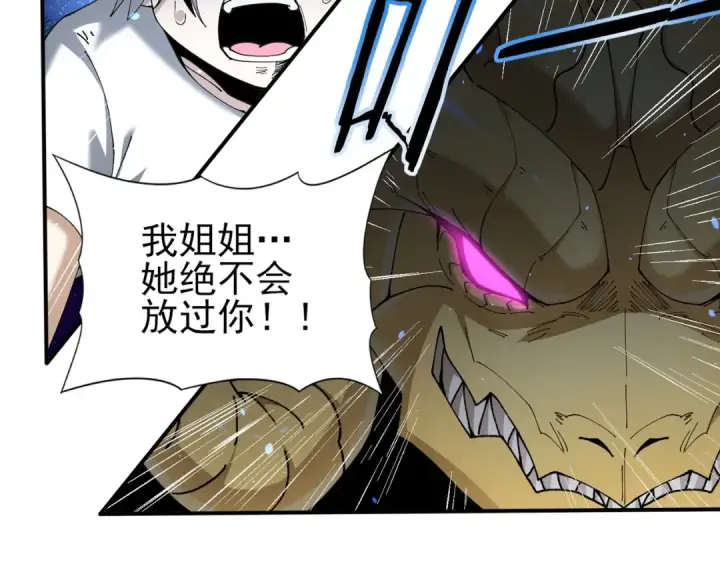 漫画《全民转职：驭龙师是最弱职业？》第148话 堕尸大军与人偶小队第52张图