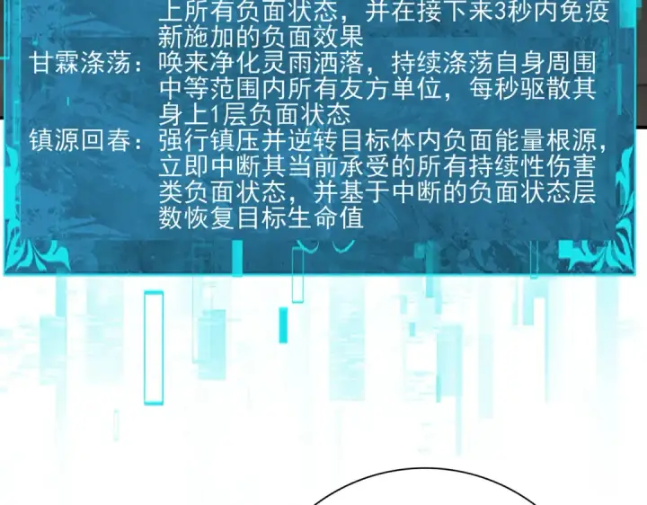 漫画《全民转职：驭龙师是最弱职业？》第148话 堕尸大军与人偶小队第61张图