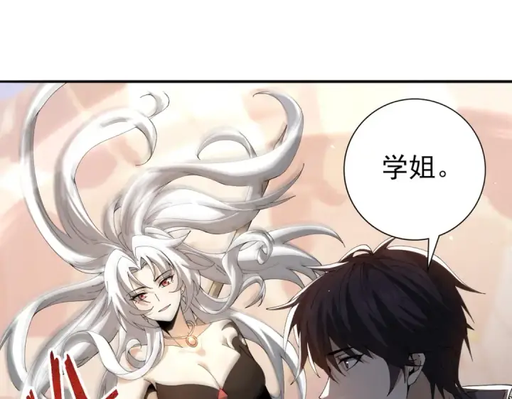 漫画《全民转职：驭龙师是最弱职业？》第148话 堕尸大军与人偶小队第68张图