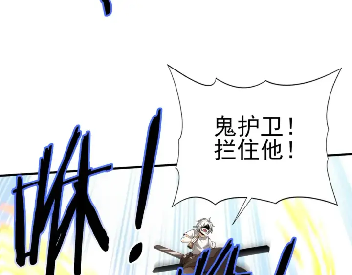漫画《全民转职：驭龙师是最弱职业？》第148话 堕尸大军与人偶小队第7张图