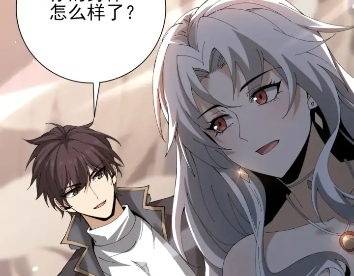 漫画《全民转职：驭龙师是最弱职业？》第148话 堕尸大军与人偶小队第77张图