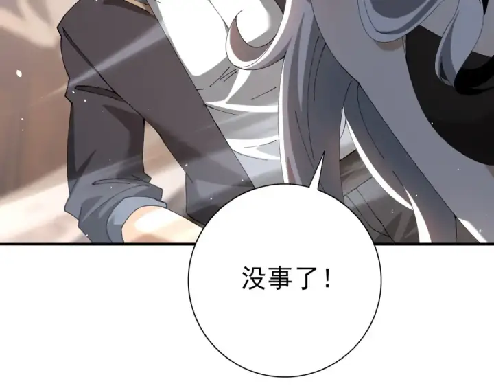 漫画《全民转职：驭龙师是最弱职业？》第148话 堕尸大军与人偶小队第78张图