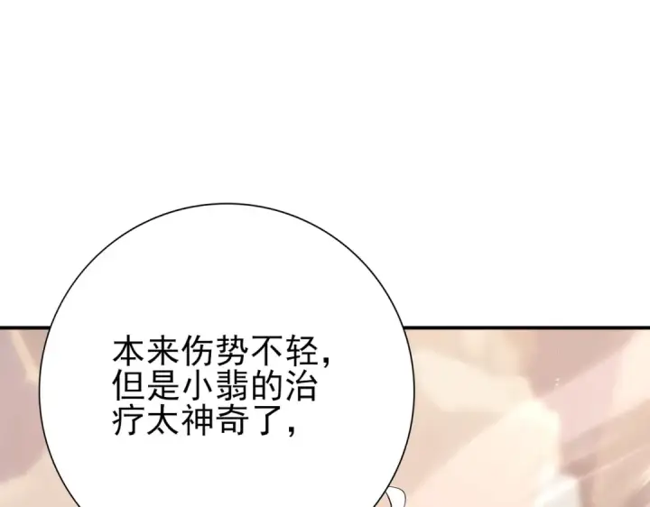 漫画《全民转职：驭龙师是最弱职业？》第148话 堕尸大军与人偶小队第79张图