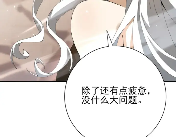漫画《全民转职：驭龙师是最弱职业？》第148话 堕尸大军与人偶小队第81张图
